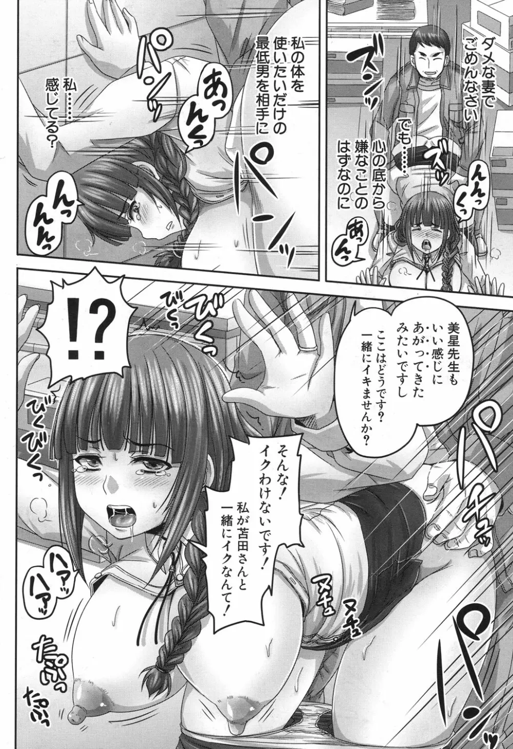 COMIC 夢幻転生 2017年11月号 Page.275