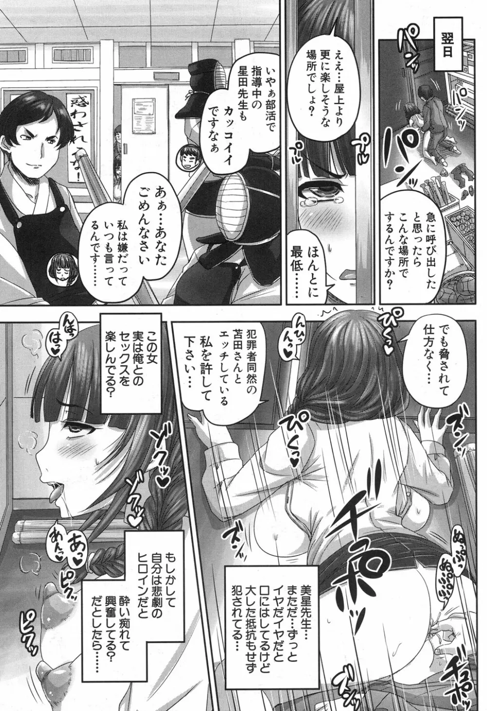COMIC 夢幻転生 2017年11月号 Page.280