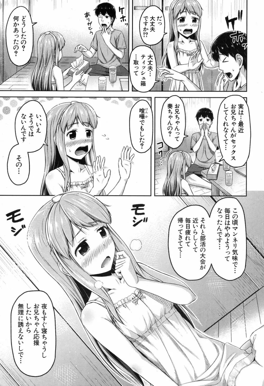 COMIC 夢幻転生 2017年11月号 Page.284