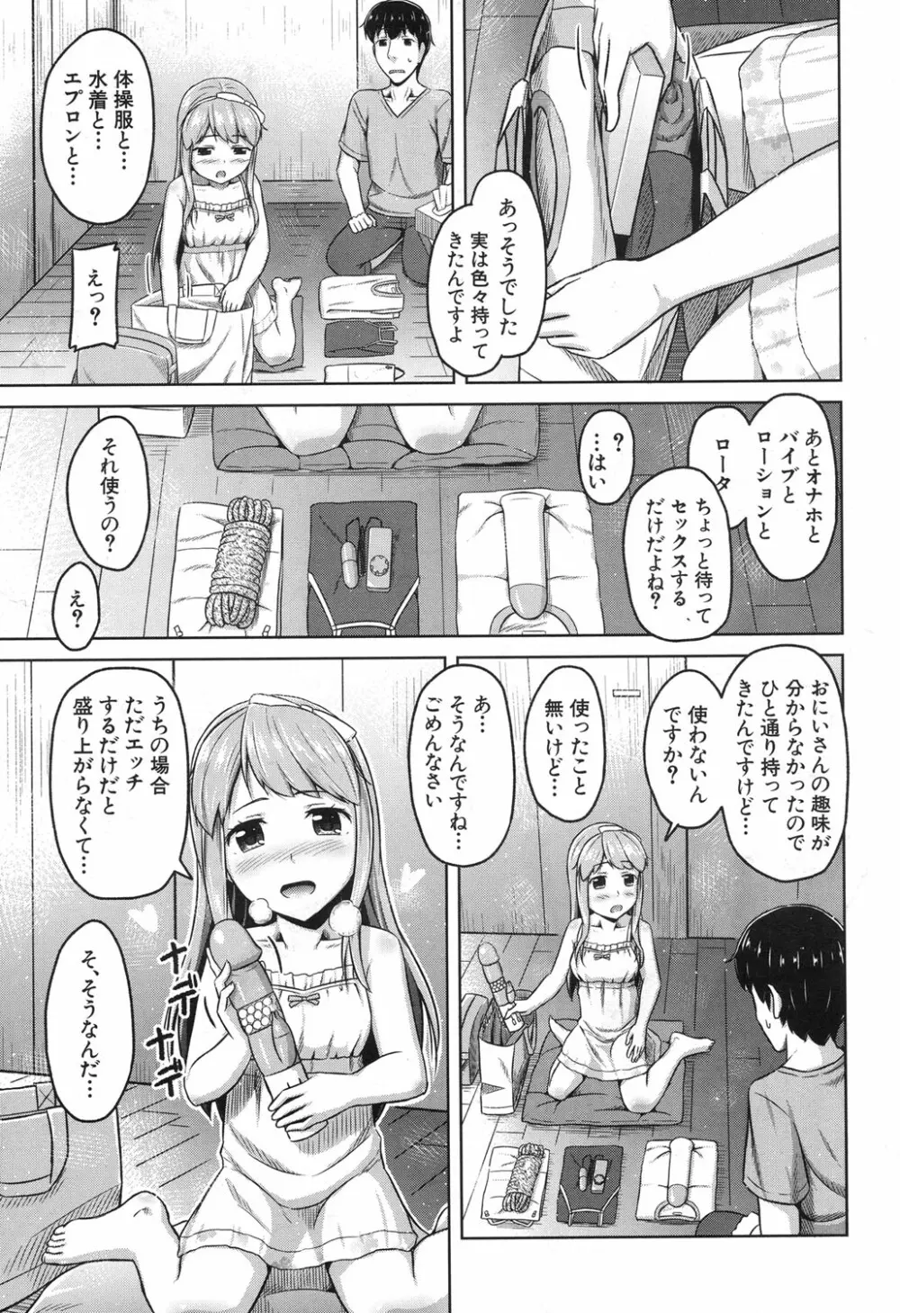 COMIC 夢幻転生 2017年11月号 Page.288