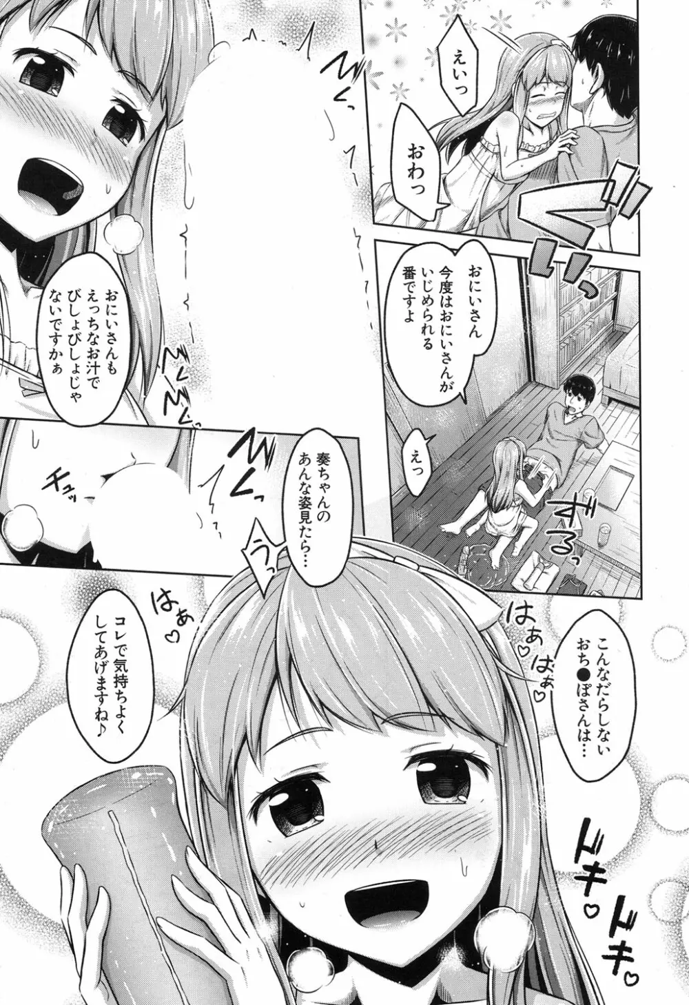 COMIC 夢幻転生 2017年11月号 Page.296