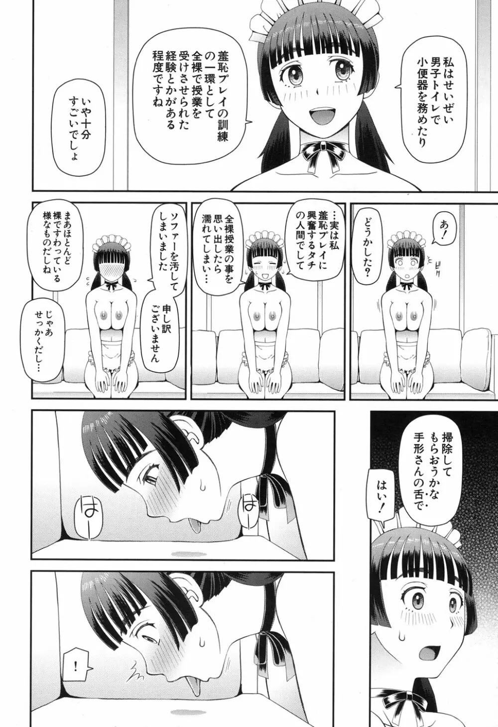 COMIC 夢幻転生 2017年11月号 Page.323