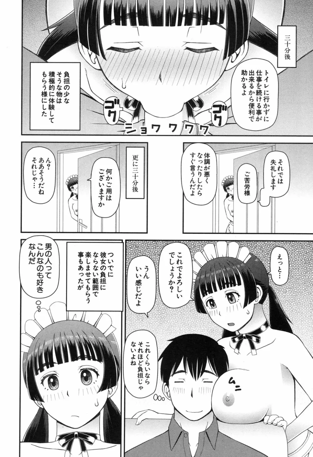 COMIC 夢幻転生 2017年11月号 Page.329