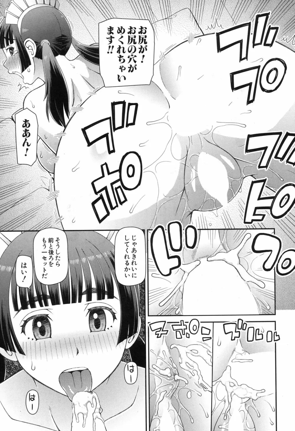 COMIC 夢幻転生 2017年11月号 Page.332