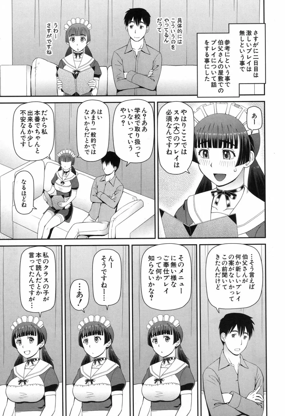COMIC 夢幻転生 2017年11月号 Page.336