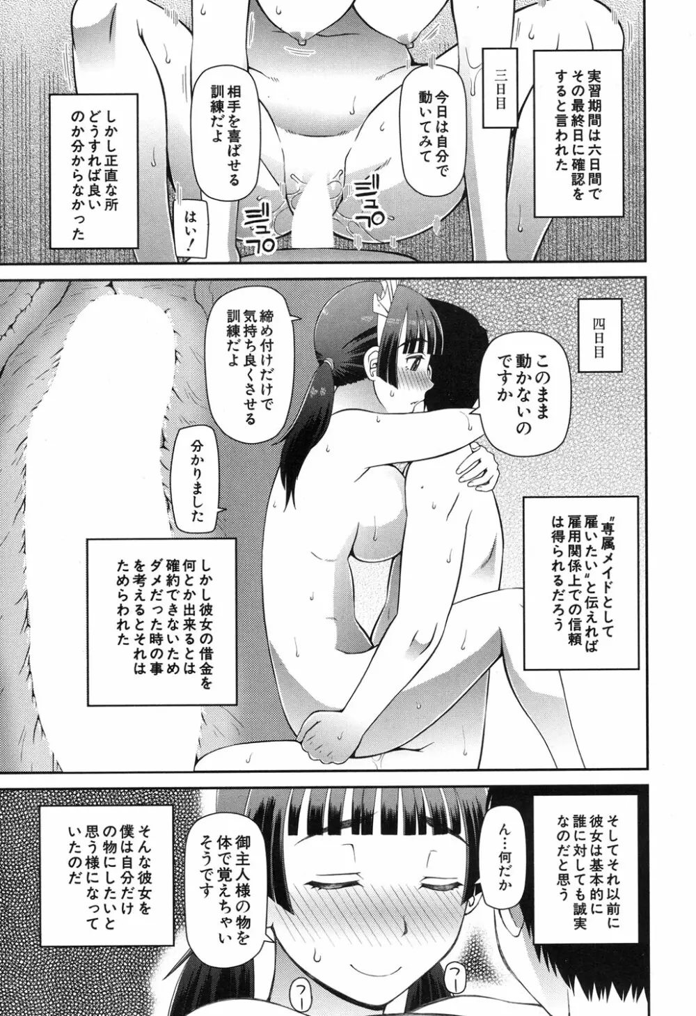 COMIC 夢幻転生 2017年11月号 Page.338