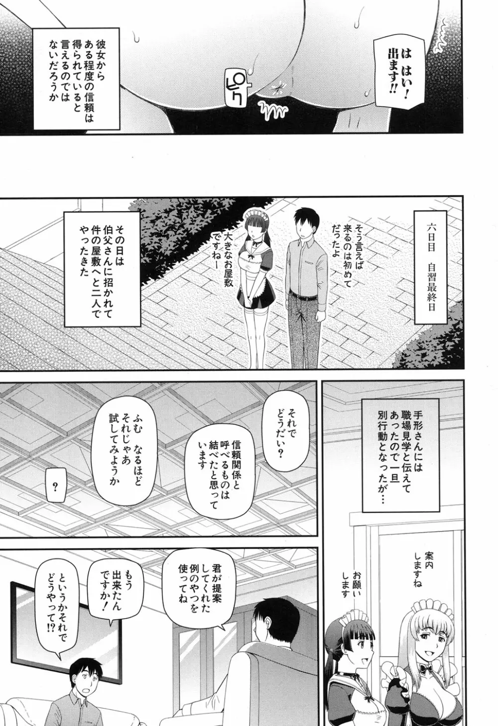 COMIC 夢幻転生 2017年11月号 Page.340