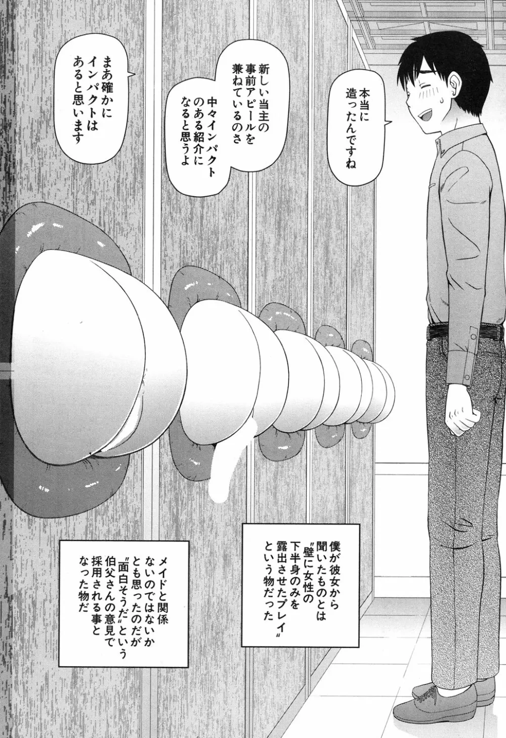 COMIC 夢幻転生 2017年11月号 Page.341