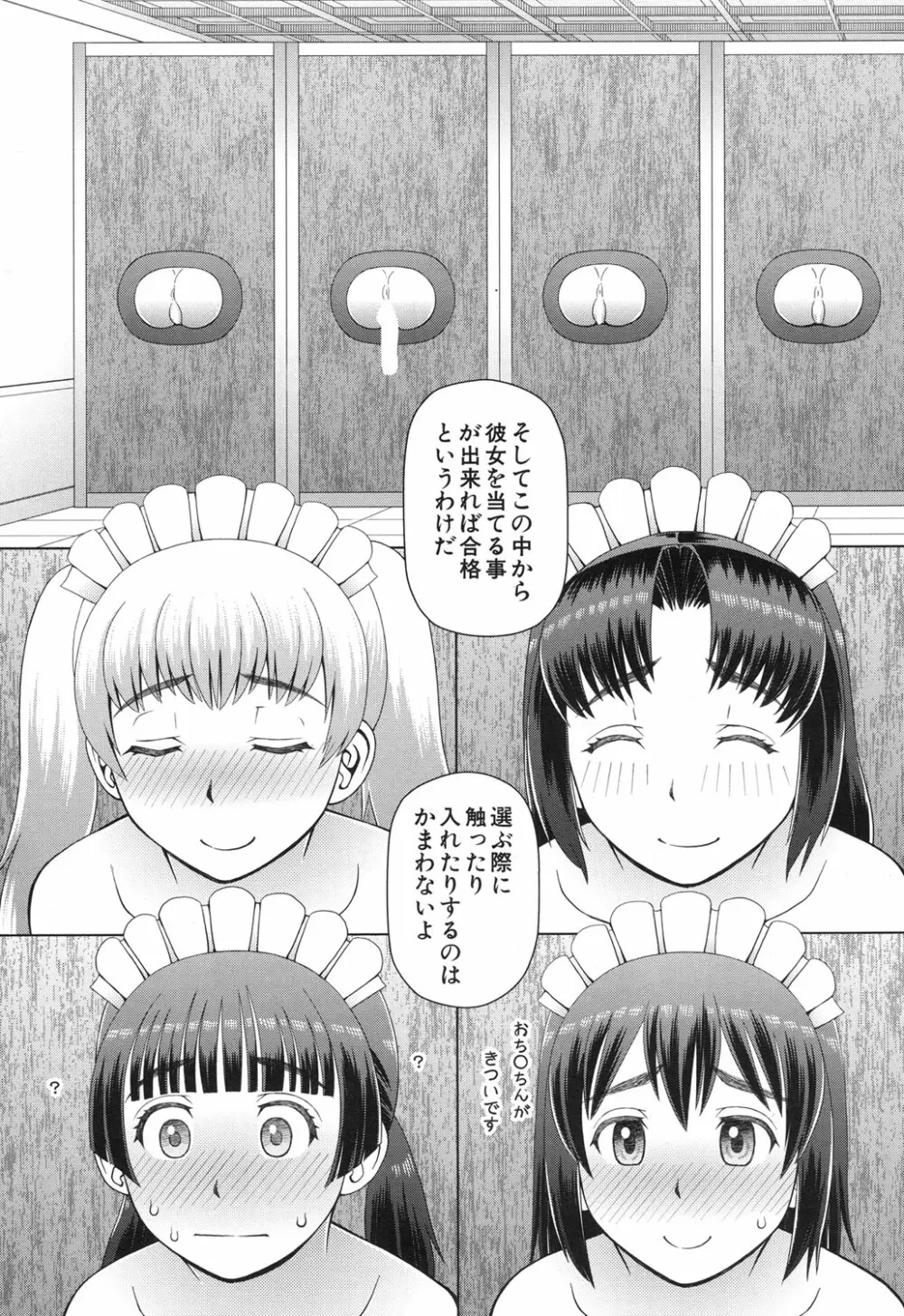COMIC 夢幻転生 2017年11月号 Page.344