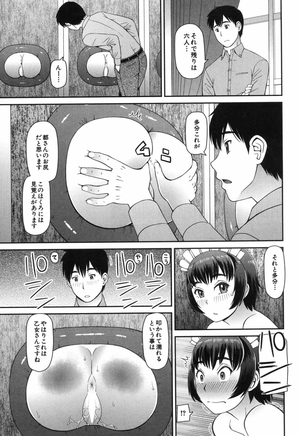 COMIC 夢幻転生 2017年11月号 Page.346