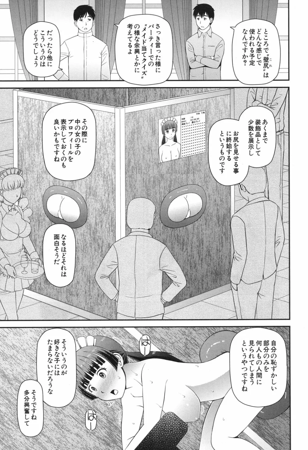 COMIC 夢幻転生 2017年11月号 Page.348