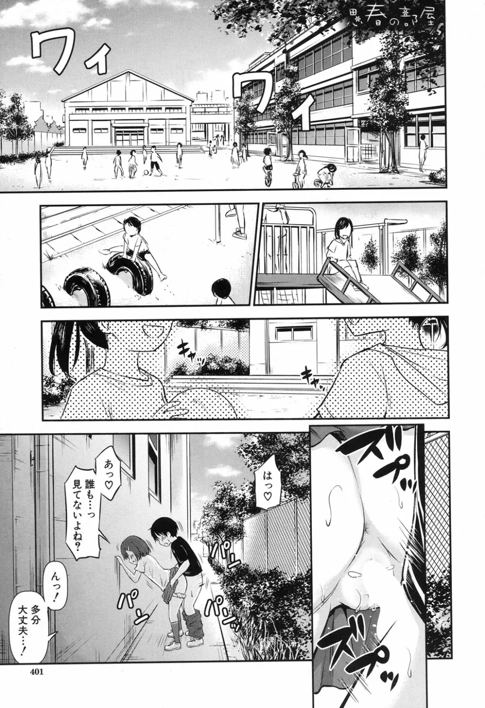 COMIC 夢幻転生 2017年11月号 Page.356