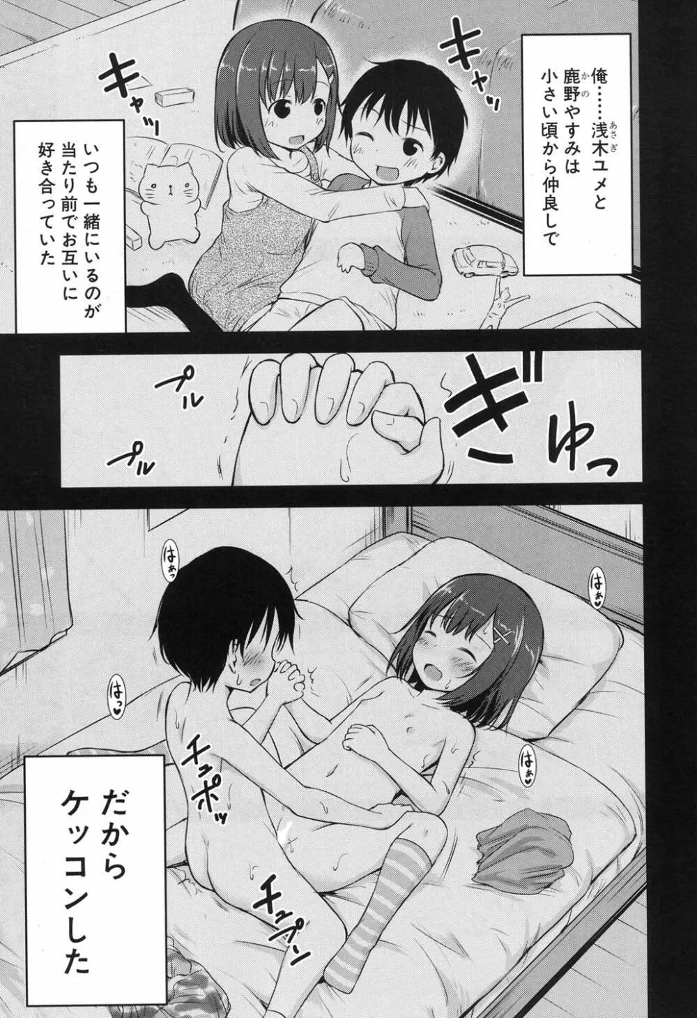 COMIC 夢幻転生 2017年11月号 Page.360