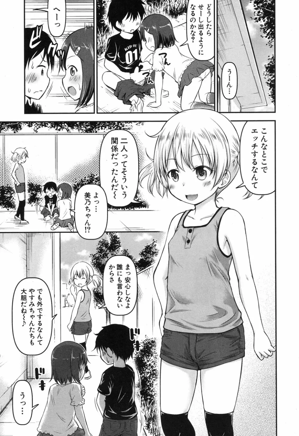 COMIC 夢幻転生 2017年11月号 Page.362