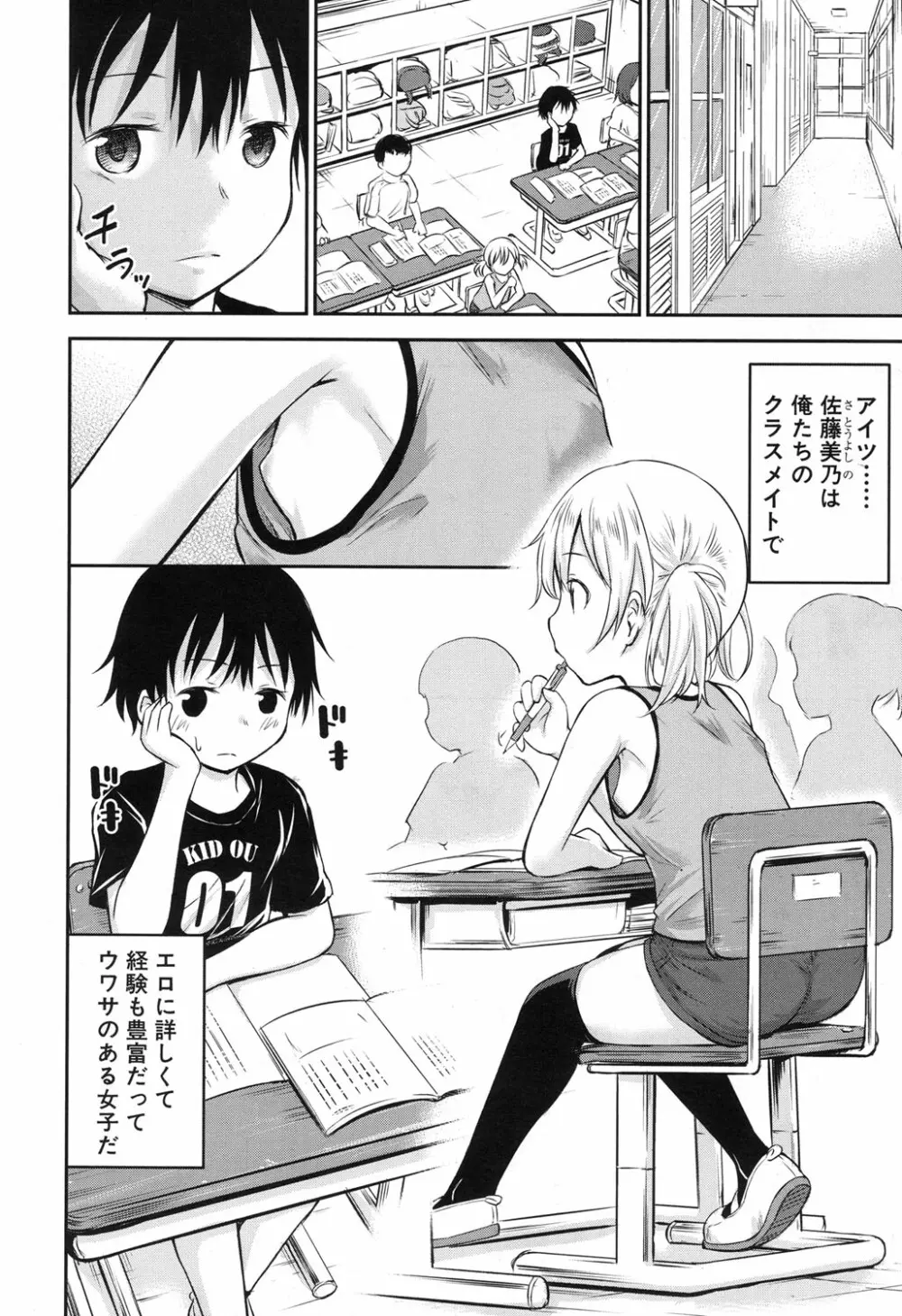 COMIC 夢幻転生 2017年11月号 Page.363