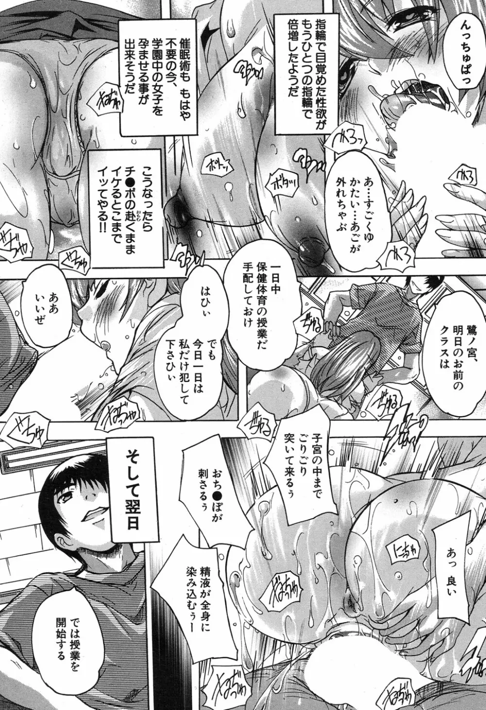 COMIC 夢幻転生 2017年11月号 Page.402
