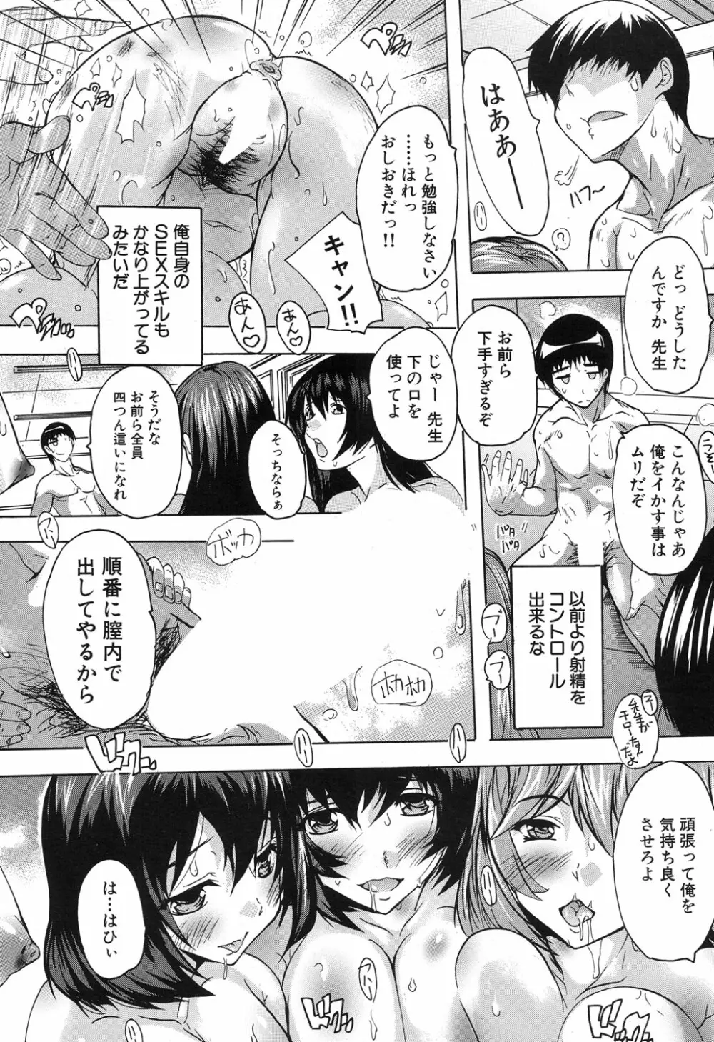 COMIC 夢幻転生 2017年11月号 Page.408