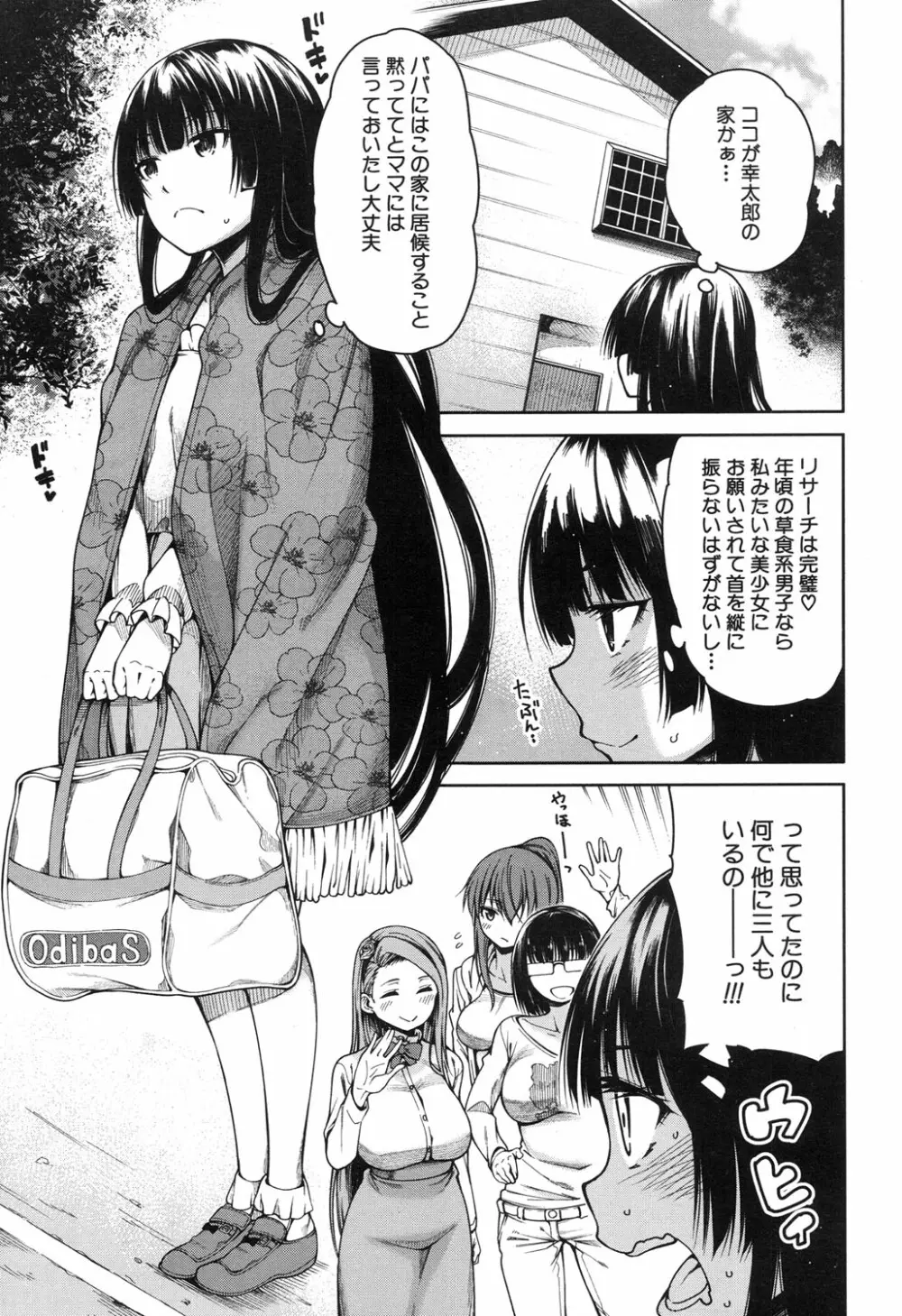 COMIC 夢幻転生 2017年11月号 Page.428