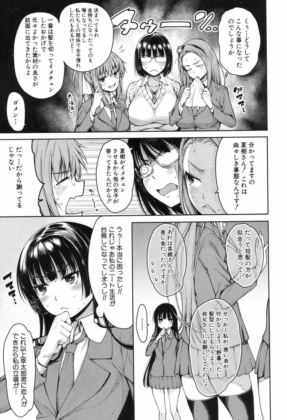 COMIC 夢幻転生 2017年11月号 Page.430