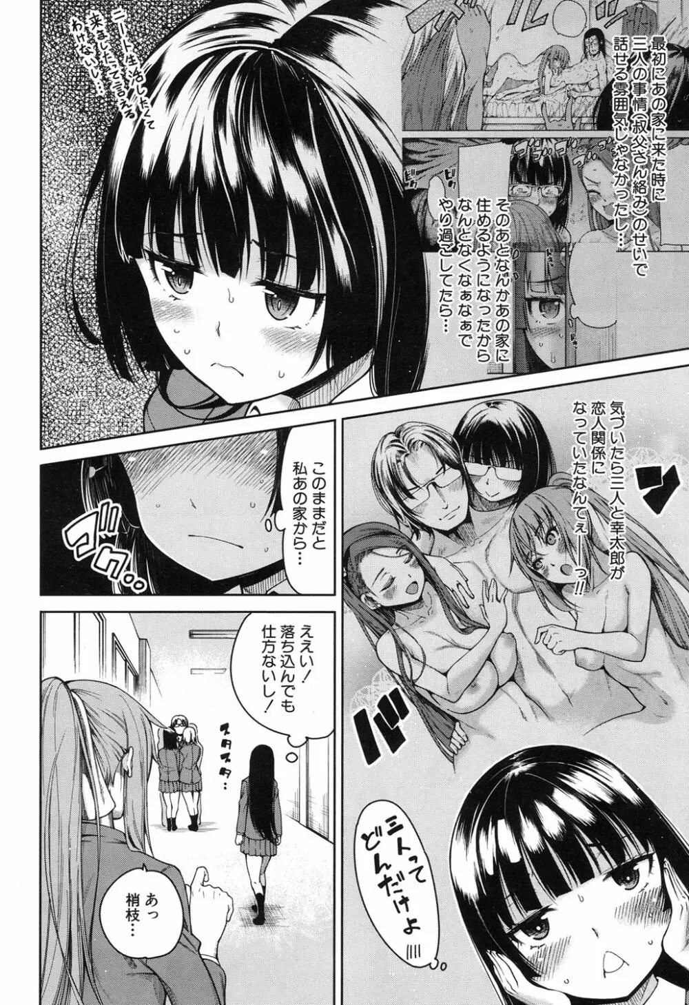 COMIC 夢幻転生 2017年11月号 Page.431