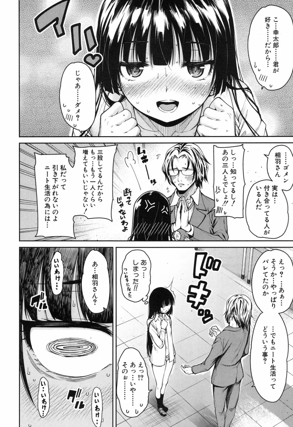 COMIC 夢幻転生 2017年11月号 Page.437