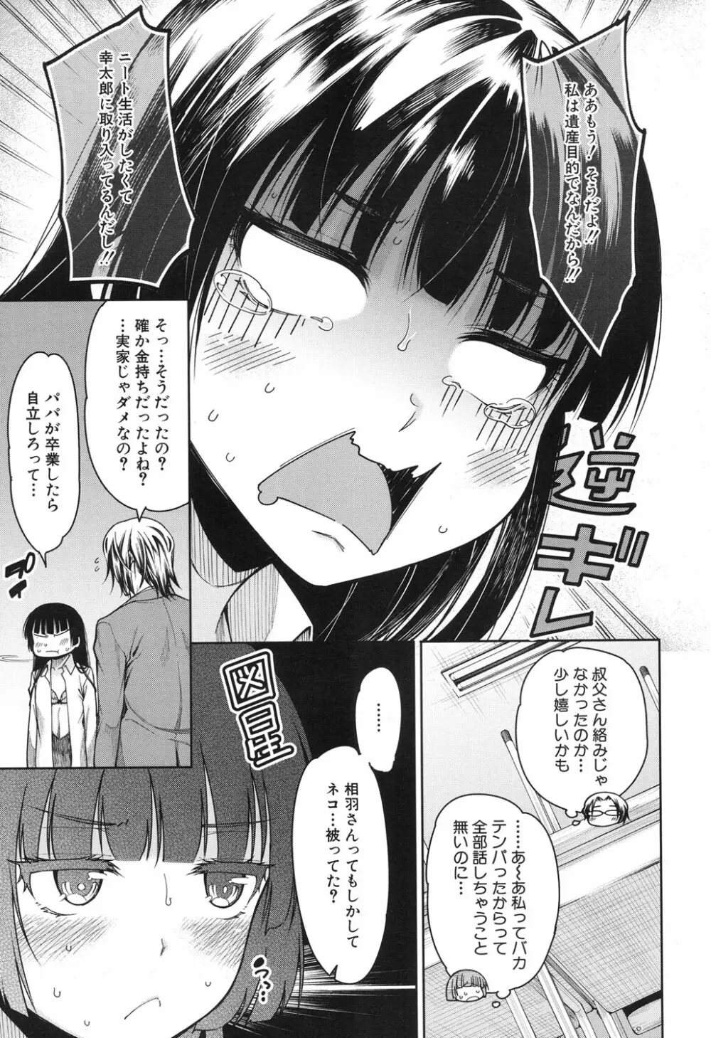 COMIC 夢幻転生 2017年11月号 Page.438