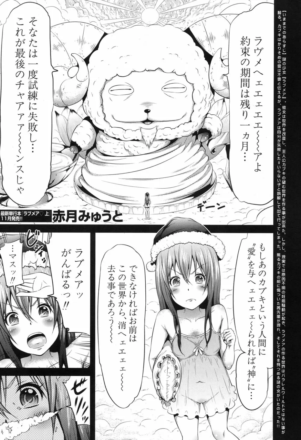 COMIC 夢幻転生 2017年11月号 Page.44
