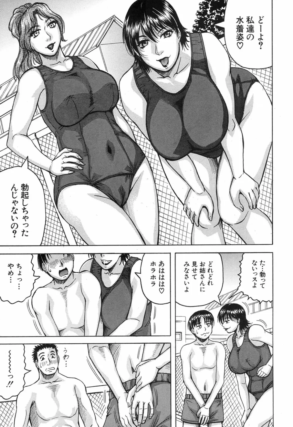 COMIC 夢幻転生 2017年11月号 Page.470