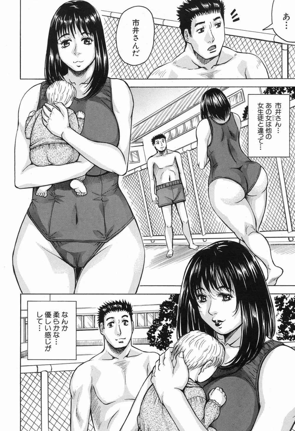COMIC 夢幻転生 2017年11月号 Page.471