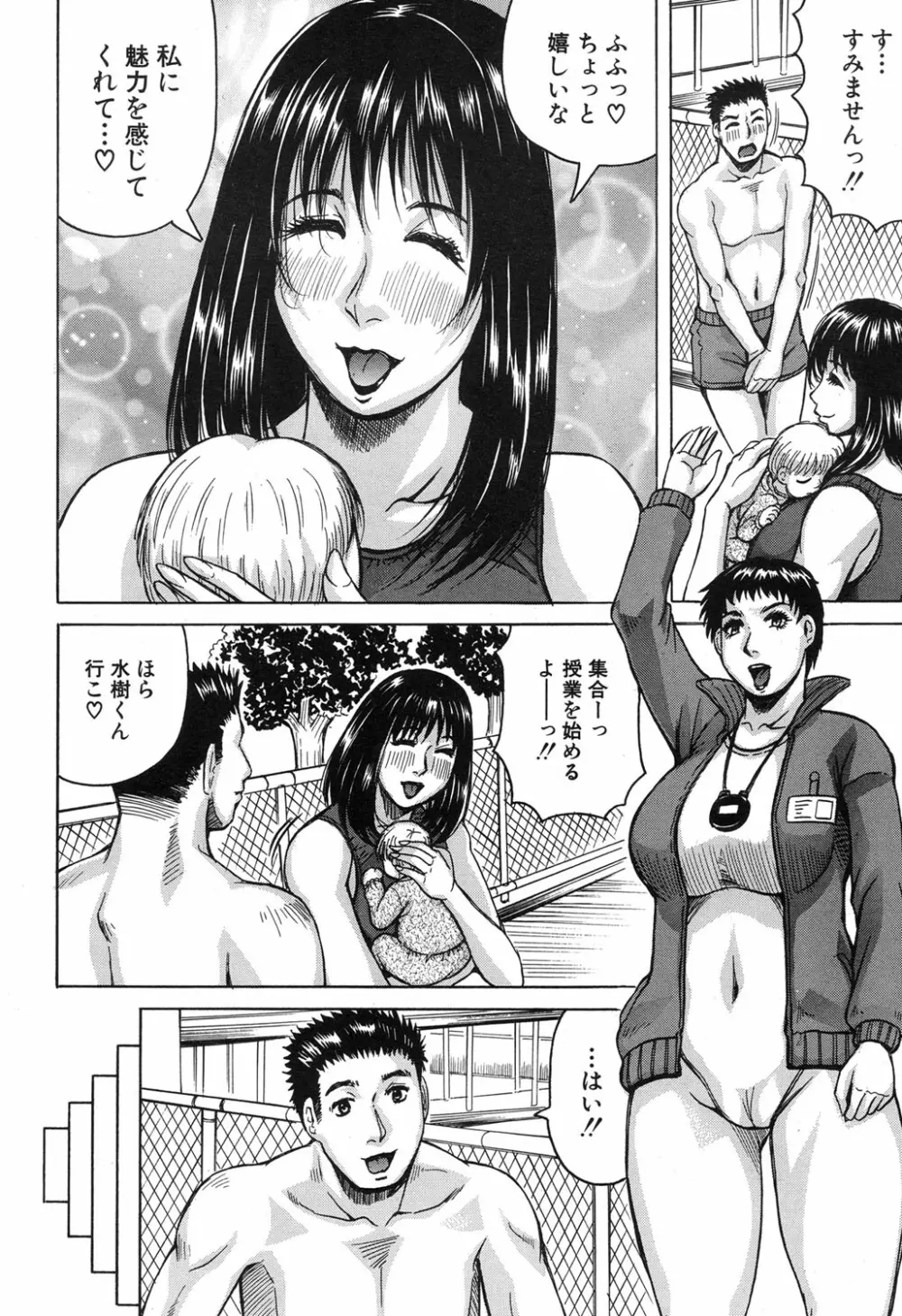 COMIC 夢幻転生 2017年11月号 Page.473