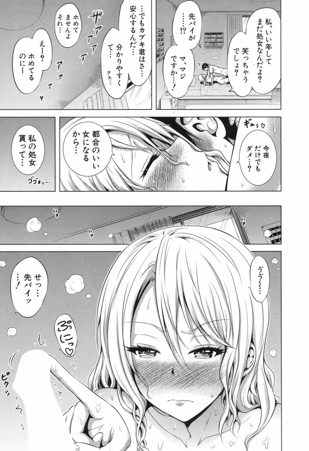 COMIC 夢幻転生 2017年11月号 Page.48
