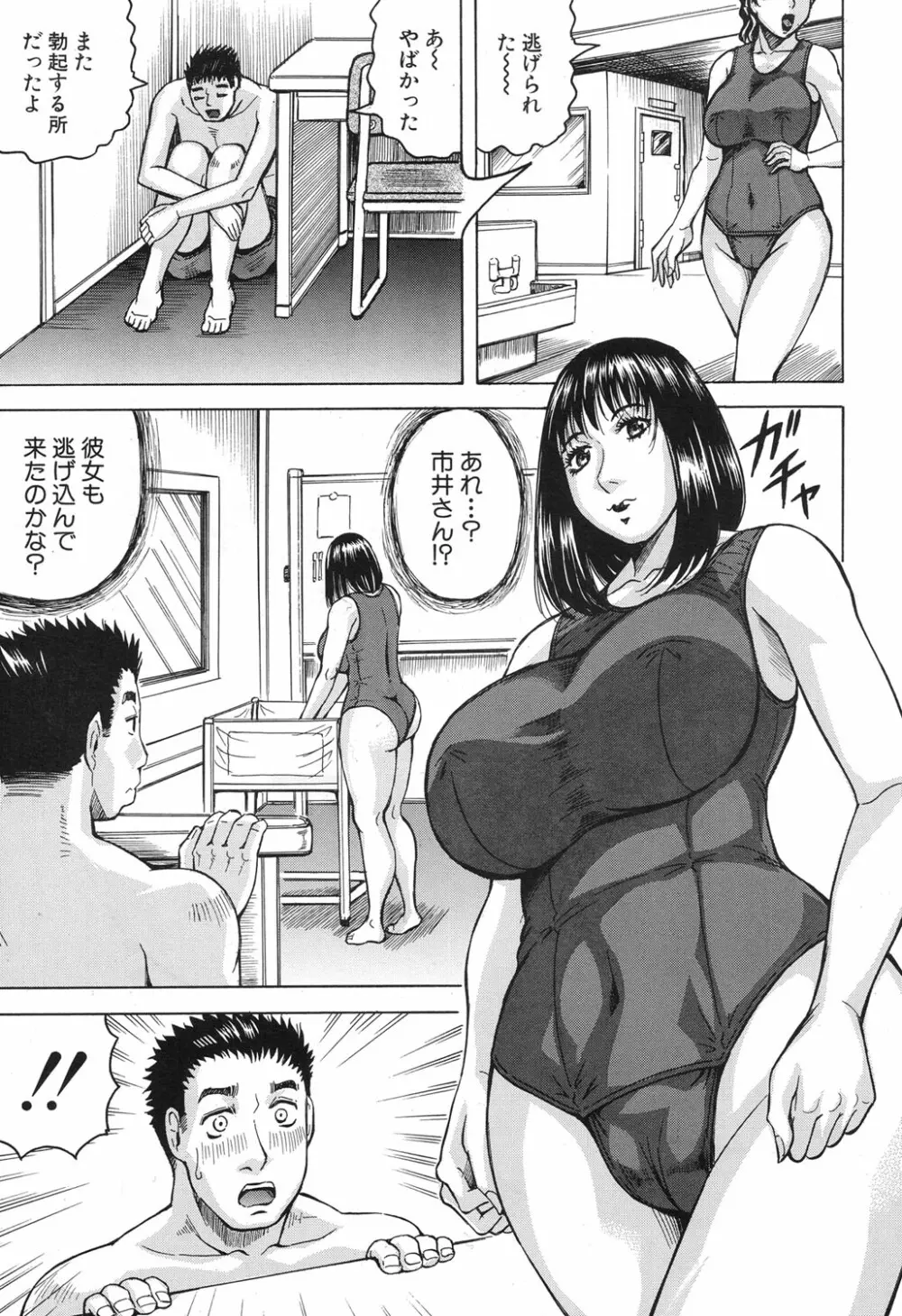 COMIC 夢幻転生 2017年11月号 Page.480