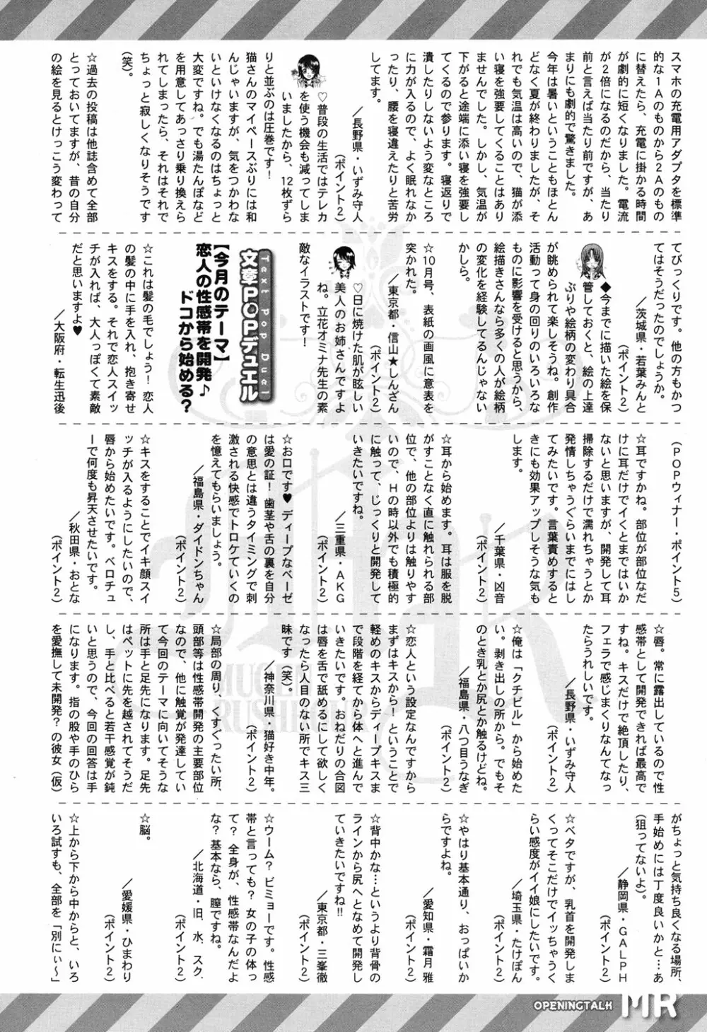 COMIC 夢幻転生 2017年11月号 Page.506