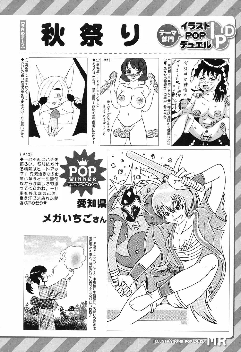 COMIC 夢幻転生 2017年11月号 Page.508