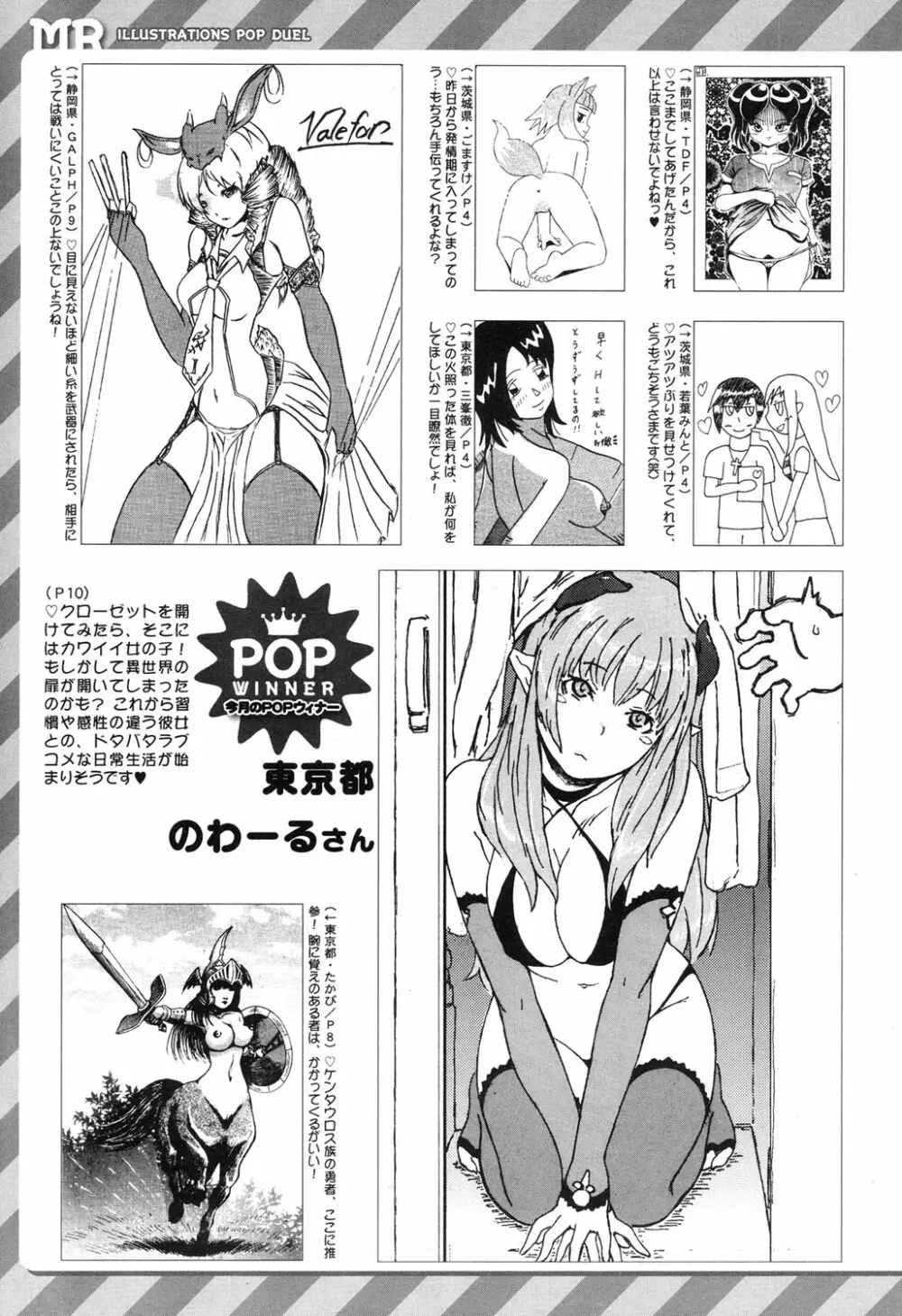 COMIC 夢幻転生 2017年11月号 Page.511