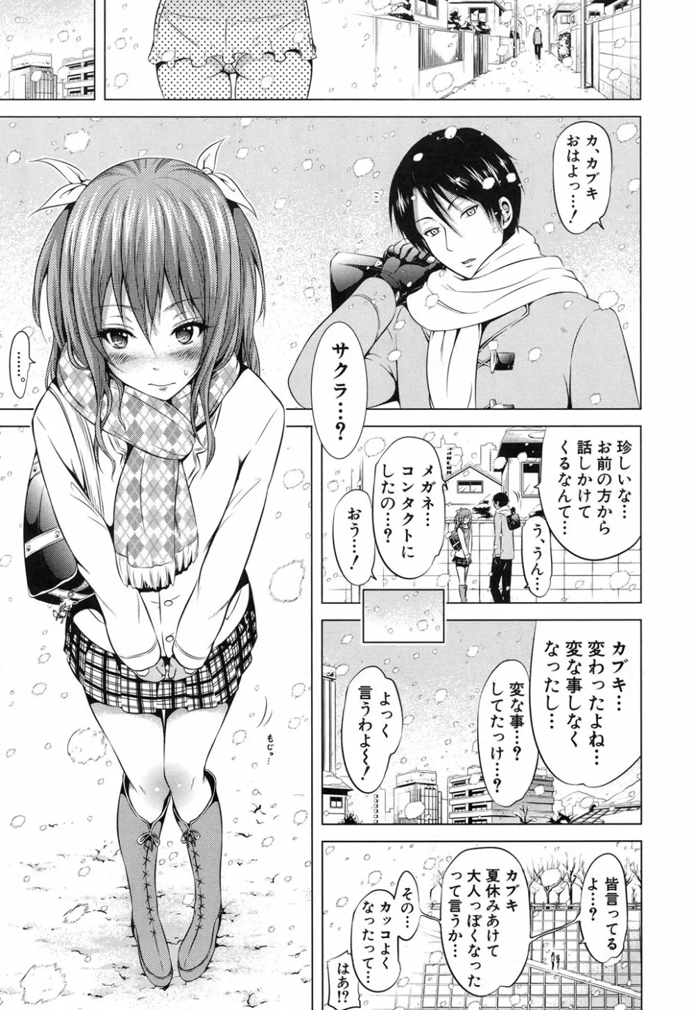 COMIC 夢幻転生 2017年11月号 Page.64