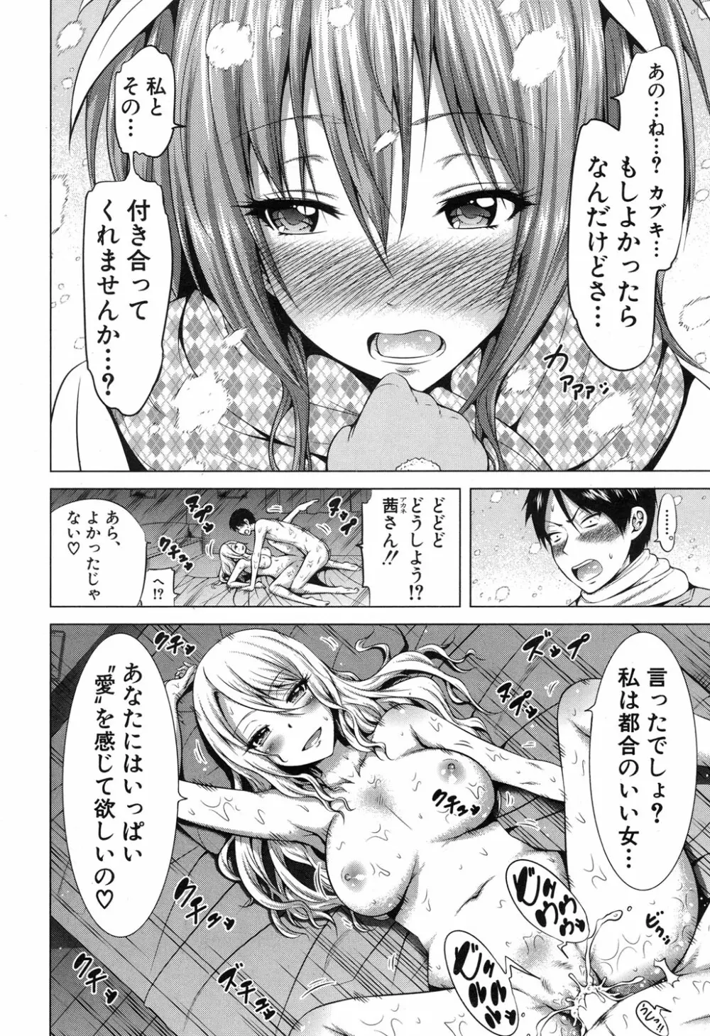 COMIC 夢幻転生 2017年11月号 Page.65