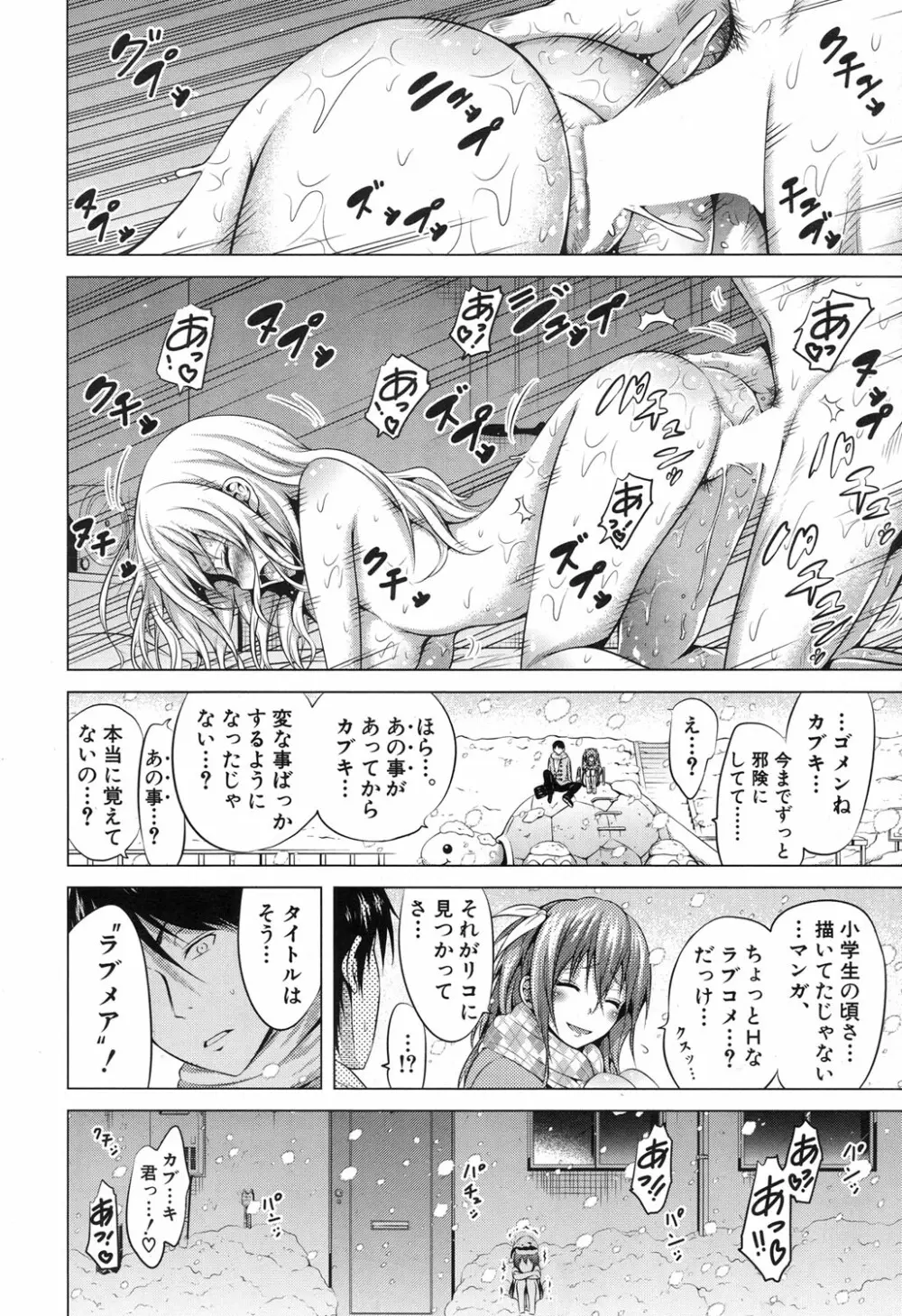 COMIC 夢幻転生 2017年11月号 Page.71