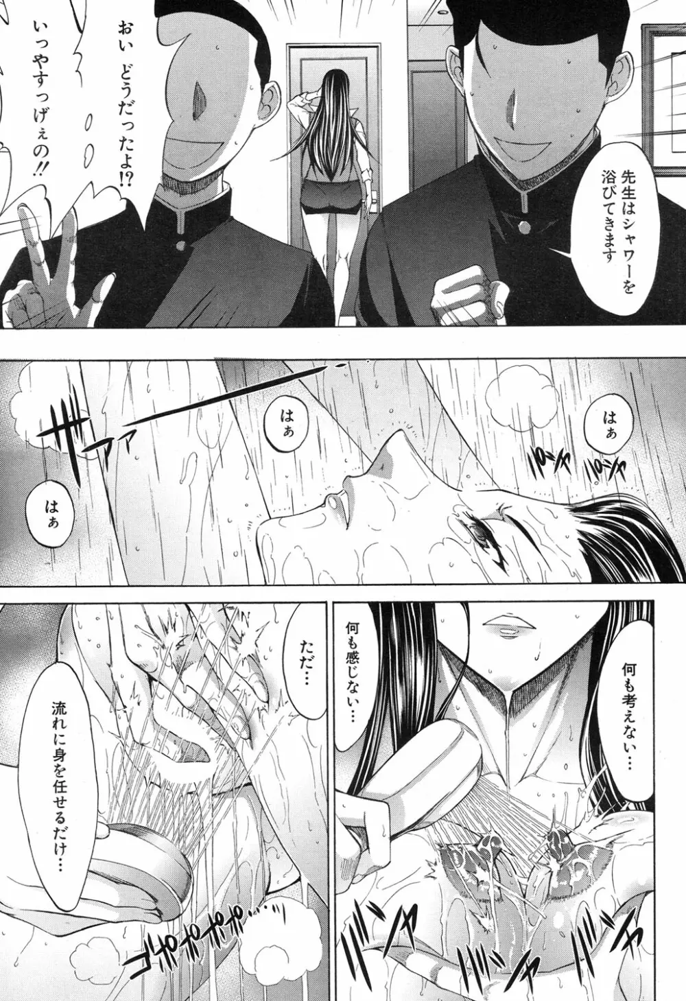 COMIC 夢幻転生 2017年11月号 Page.82
