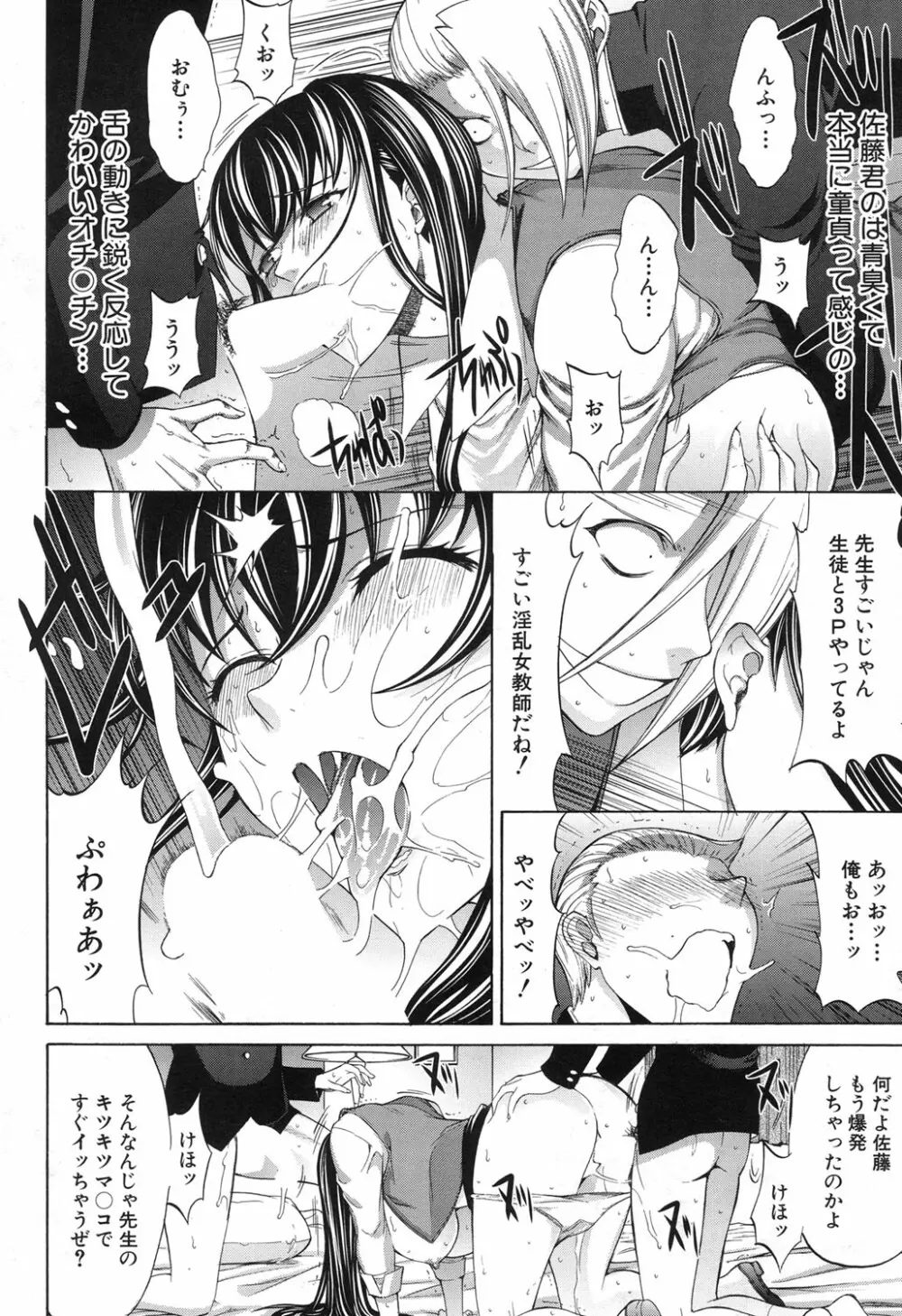 COMIC 夢幻転生 2017年11月号 Page.99