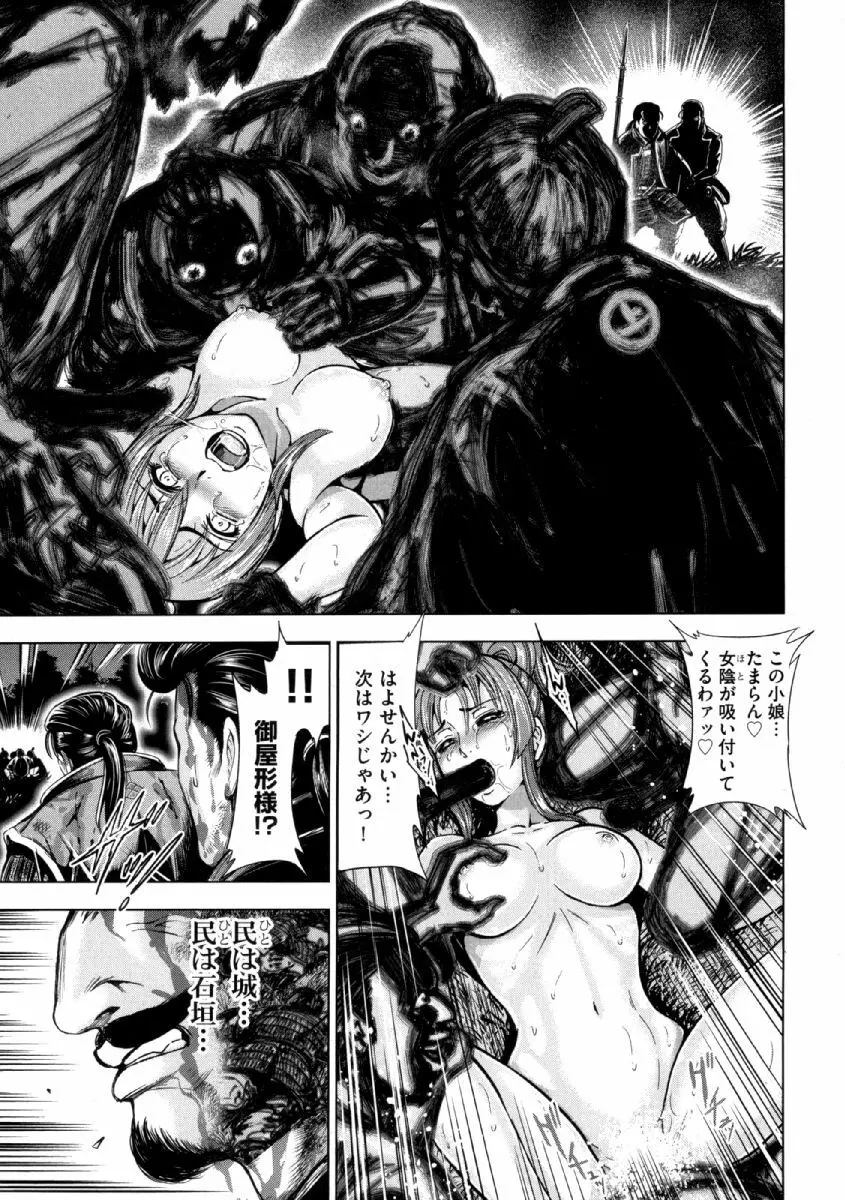 歩き巫女九尾 ニ Page.10
