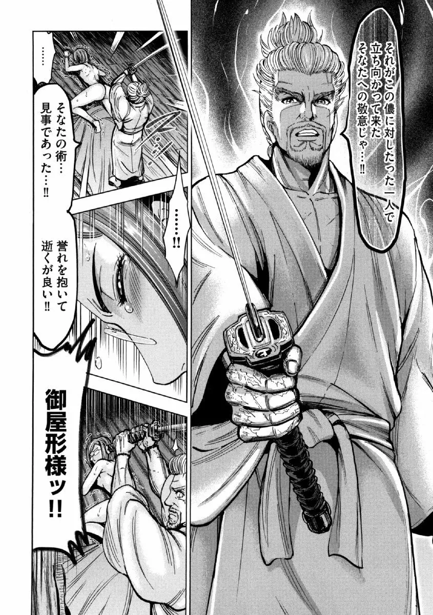 歩き巫女九尾 ニ Page.107