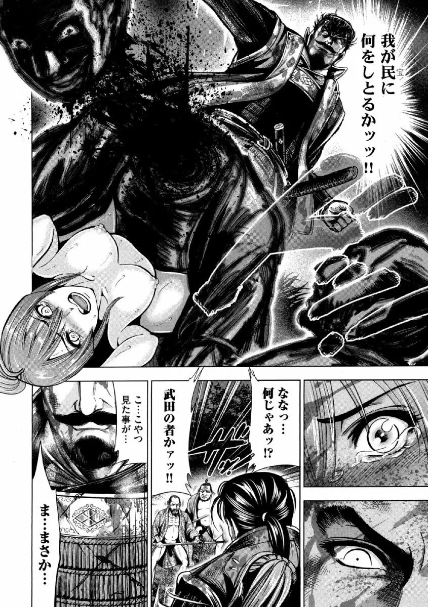歩き巫女九尾 ニ Page.11