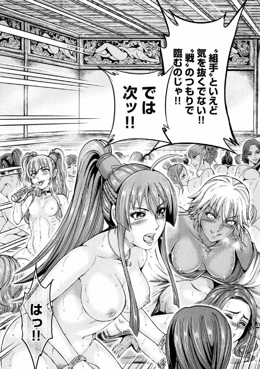 歩き巫女九尾 ニ Page.112
