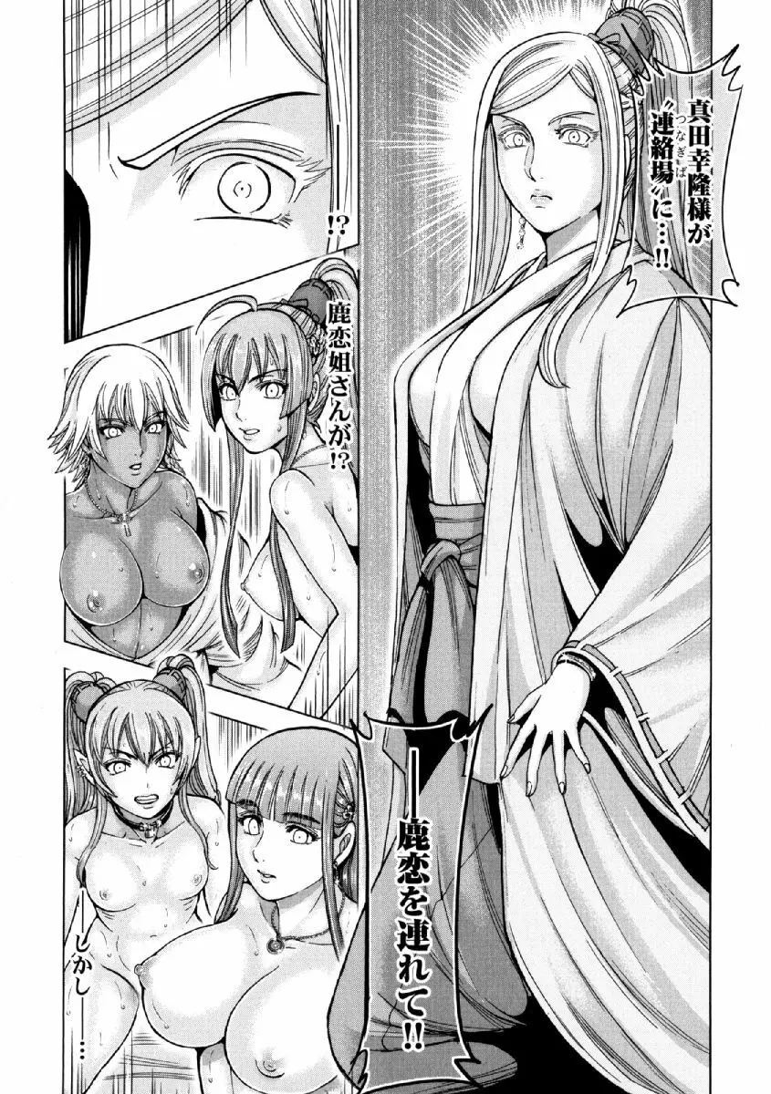 歩き巫女九尾 ニ Page.114