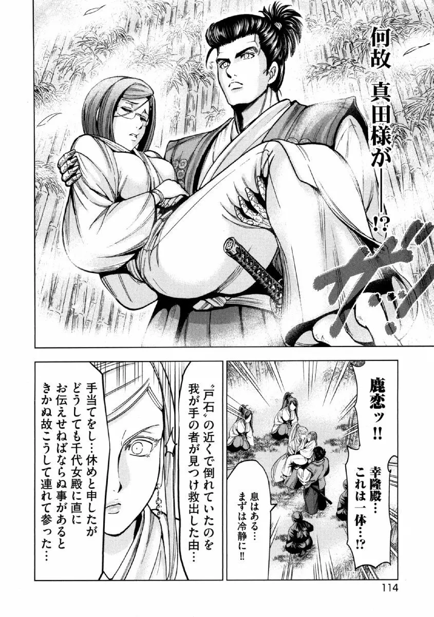 歩き巫女九尾 ニ Page.115