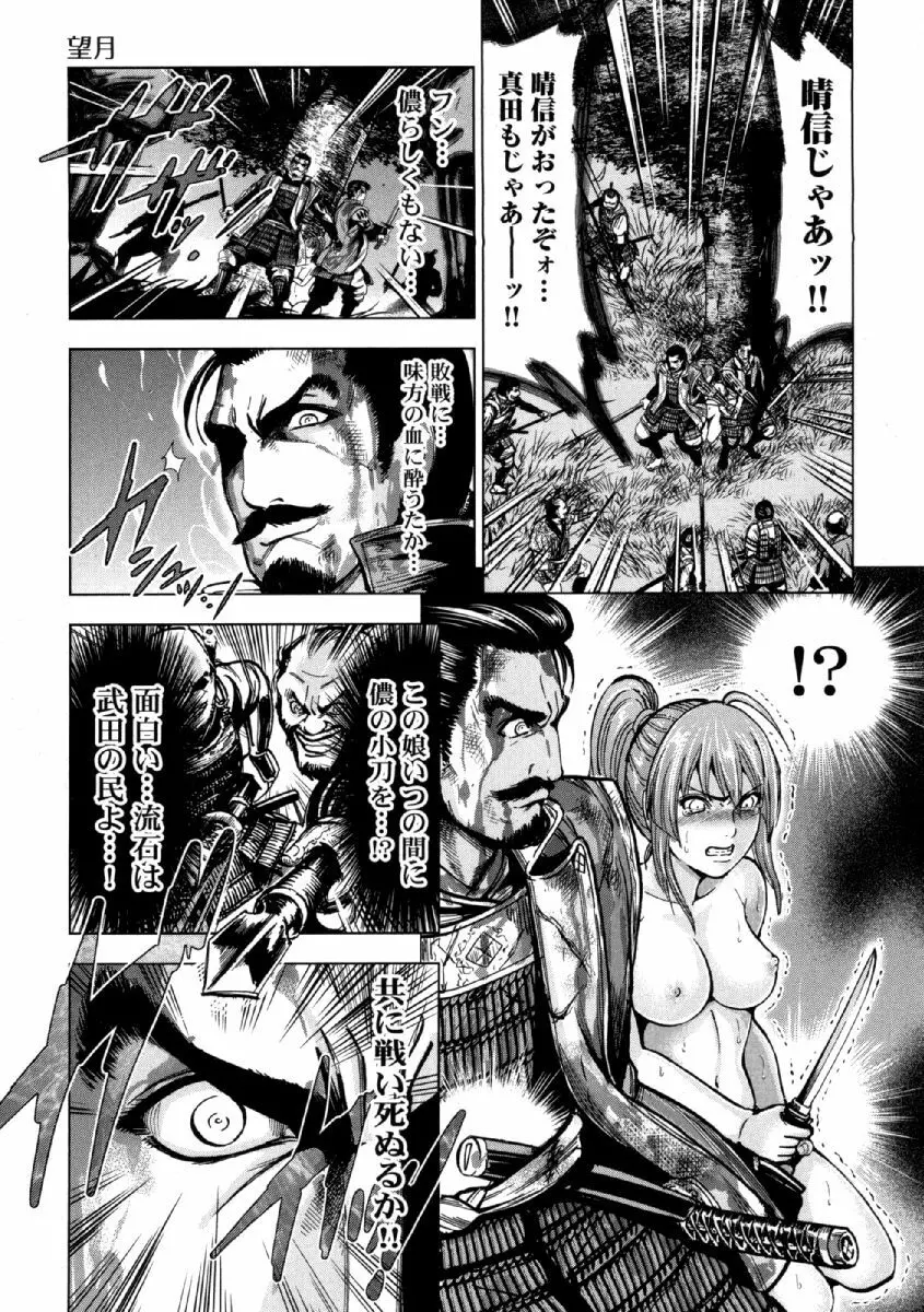 歩き巫女九尾 ニ Page.12