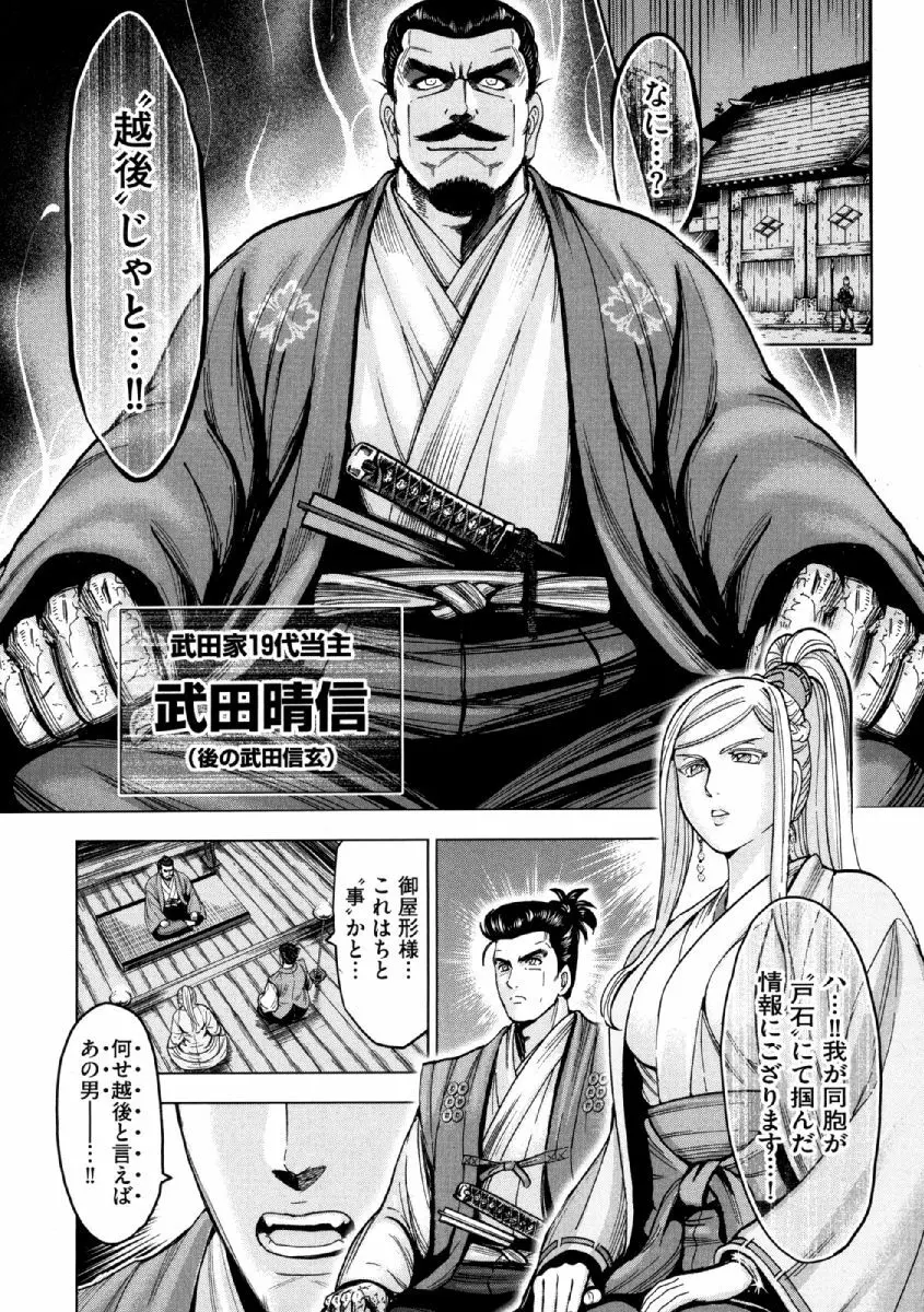 歩き巫女九尾 ニ Page.148