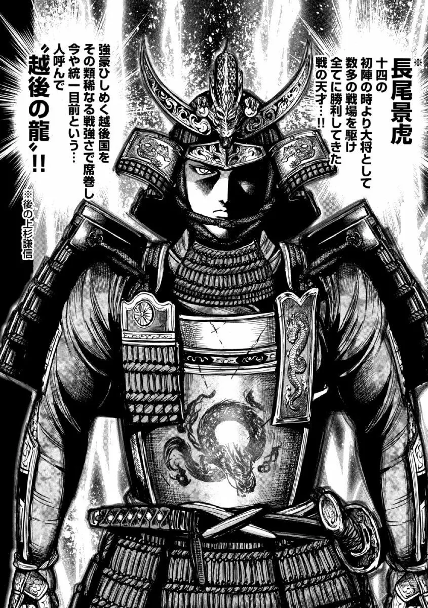 歩き巫女九尾 ニ Page.149