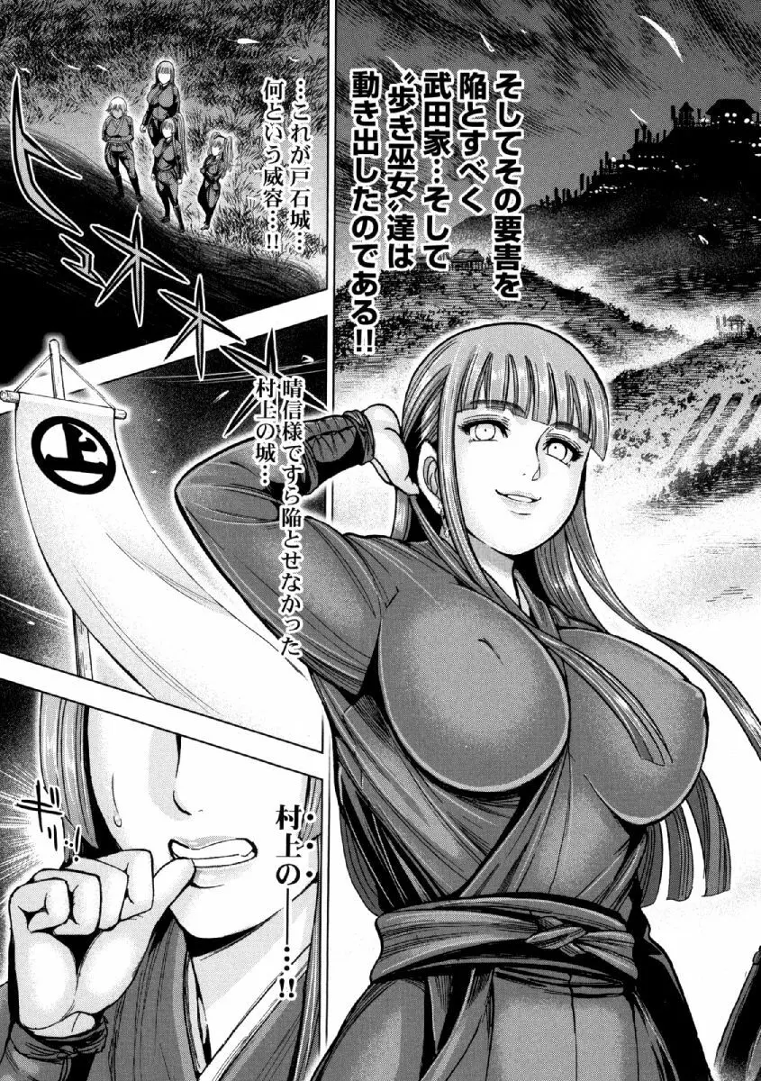 歩き巫女九尾 ニ Page.154